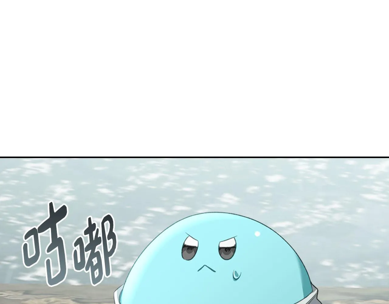 第24话 史莱姆遭追杀 第54页