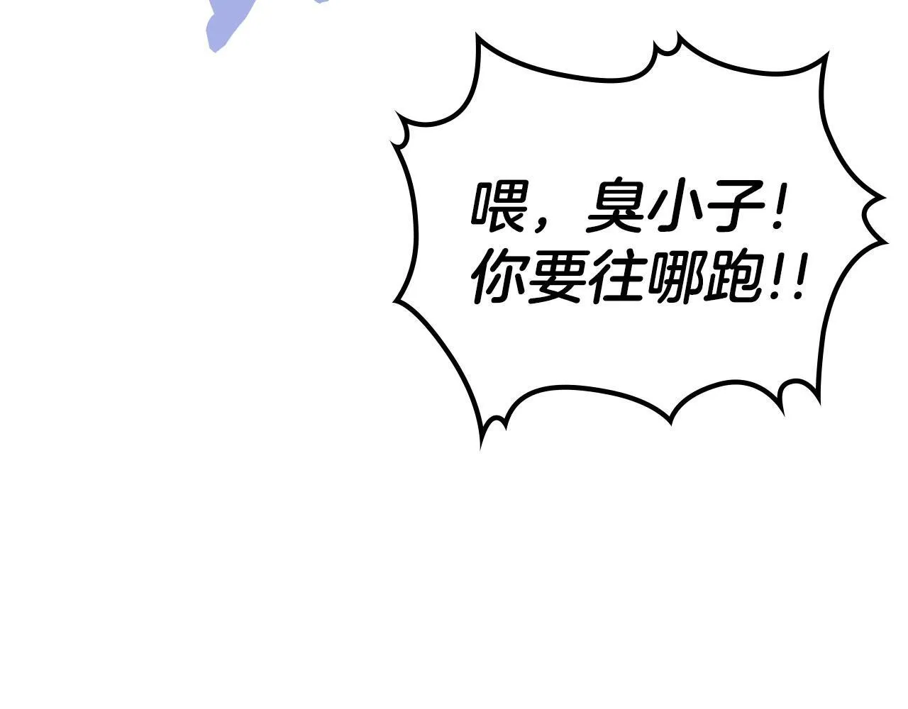 第24话 史莱姆遭追杀 第60页