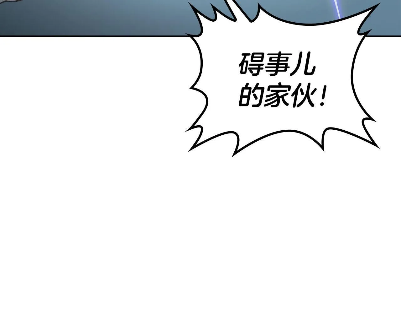 第24话 史莱姆遭追杀 第66页