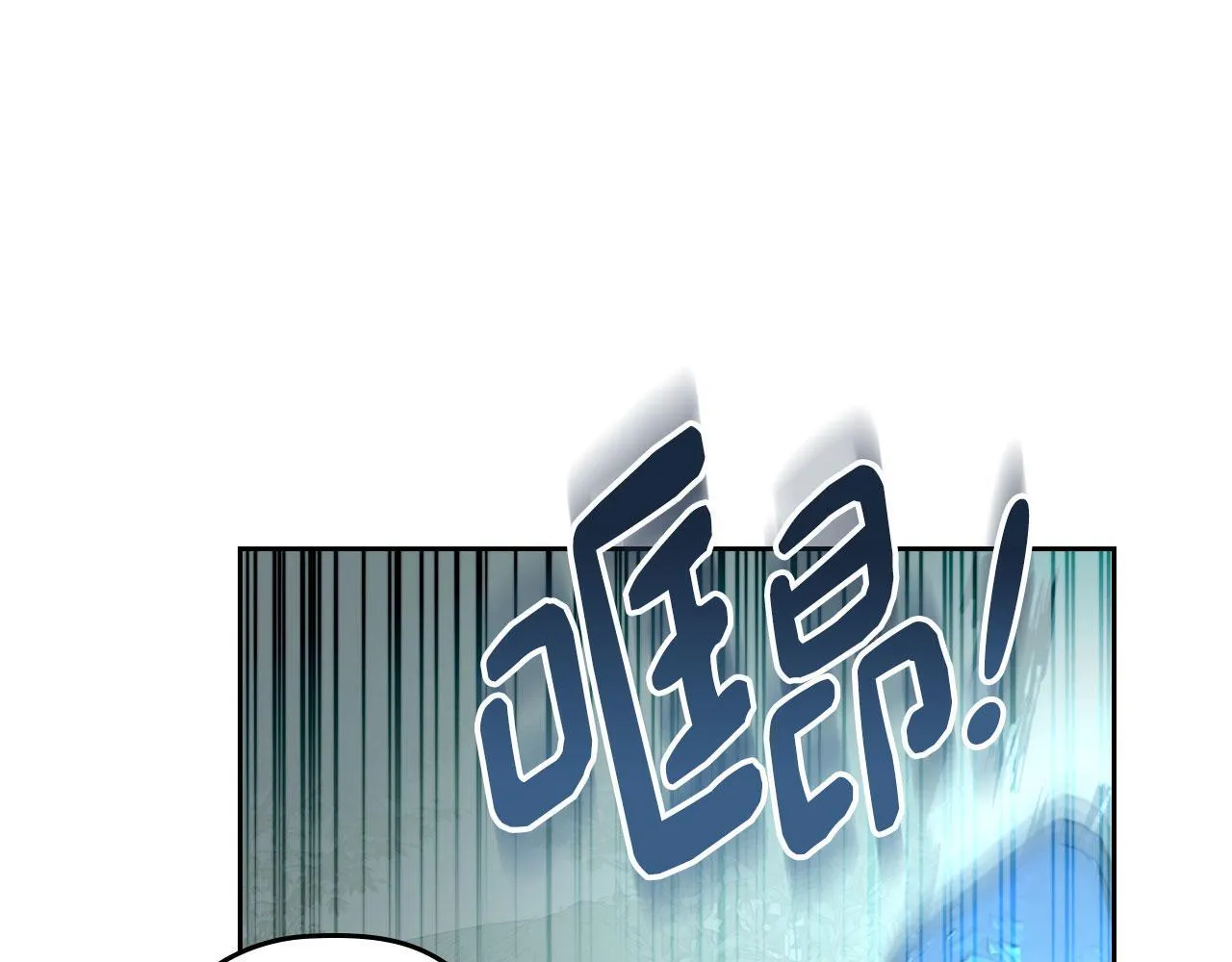第24话 史莱姆遭追杀 第68页