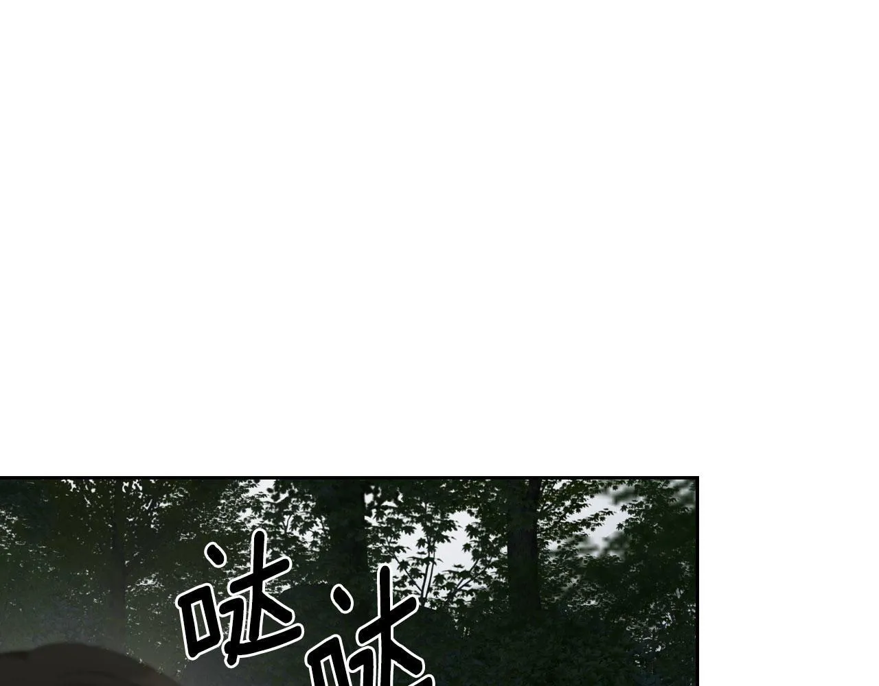 第24话 史莱姆遭追杀 第88页
