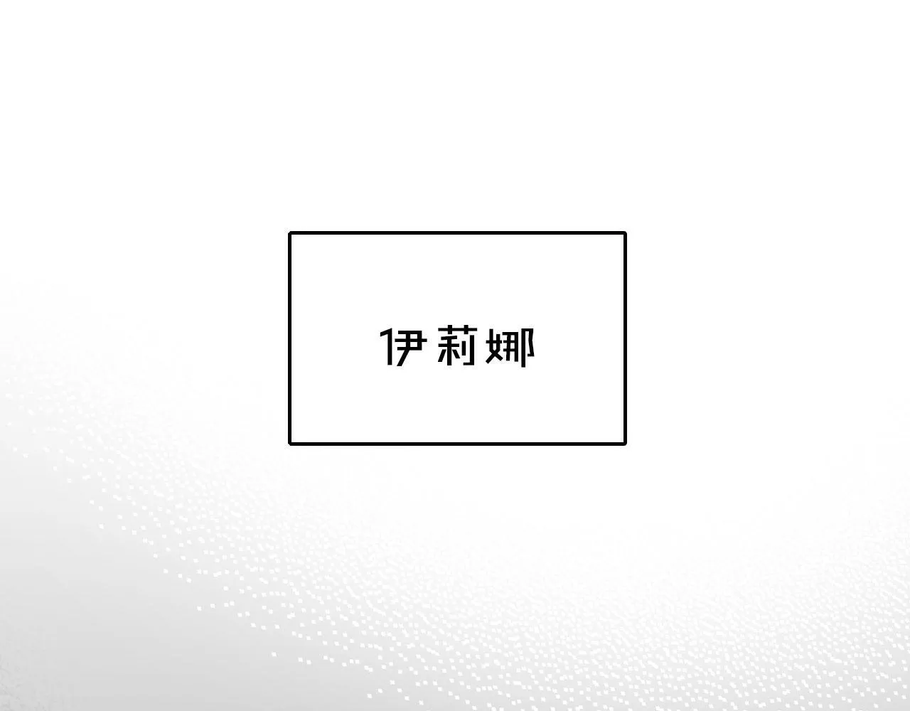 第24话 史莱姆遭追杀 第93页