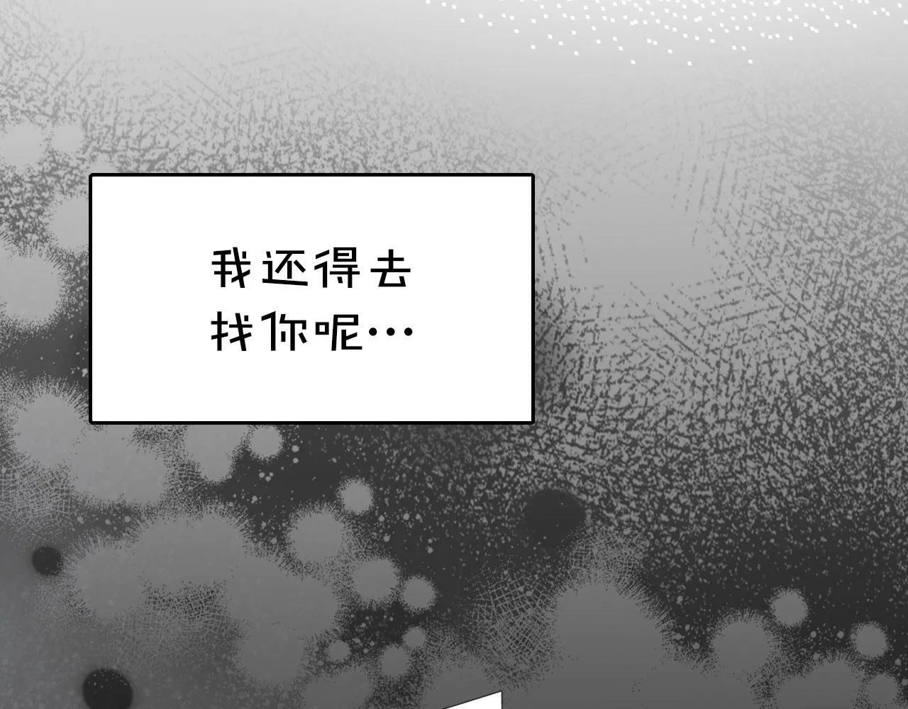 第24话 史莱姆遭追杀 第94页