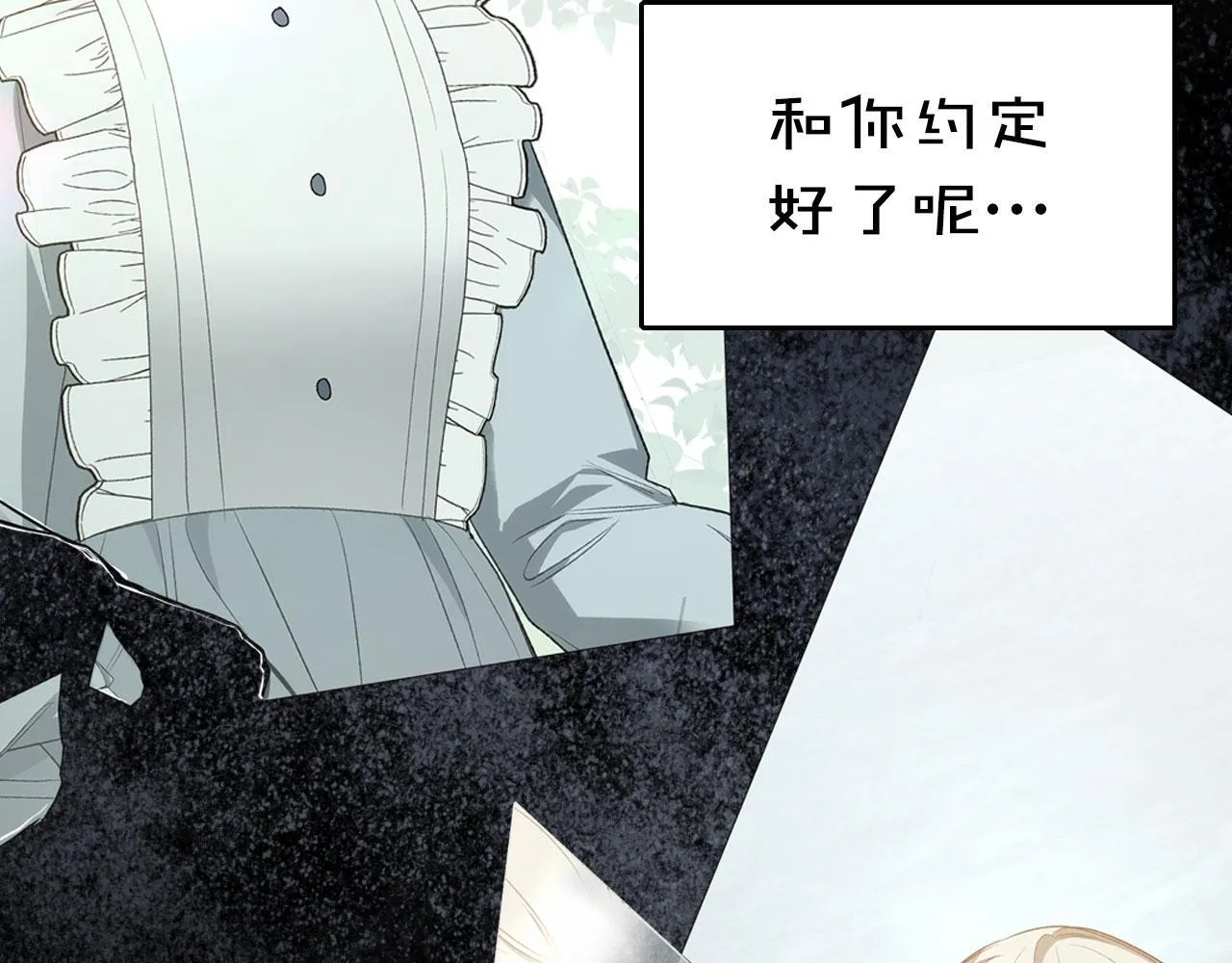 第24话 史莱姆遭追杀 第96页