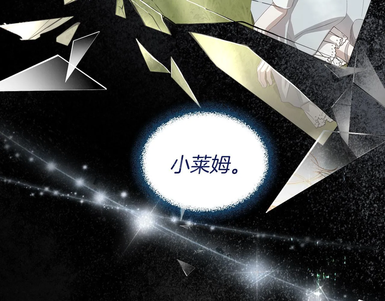 第24话 史莱姆遭追杀 第98页