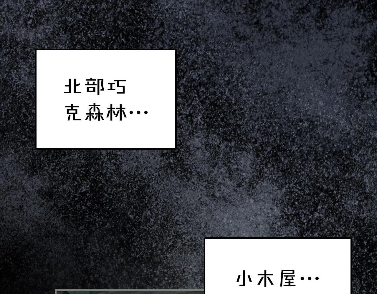 第24话 史莱姆遭追杀 第102页