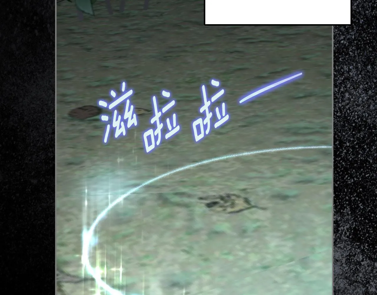 第24话 史莱姆遭追杀 第103页
