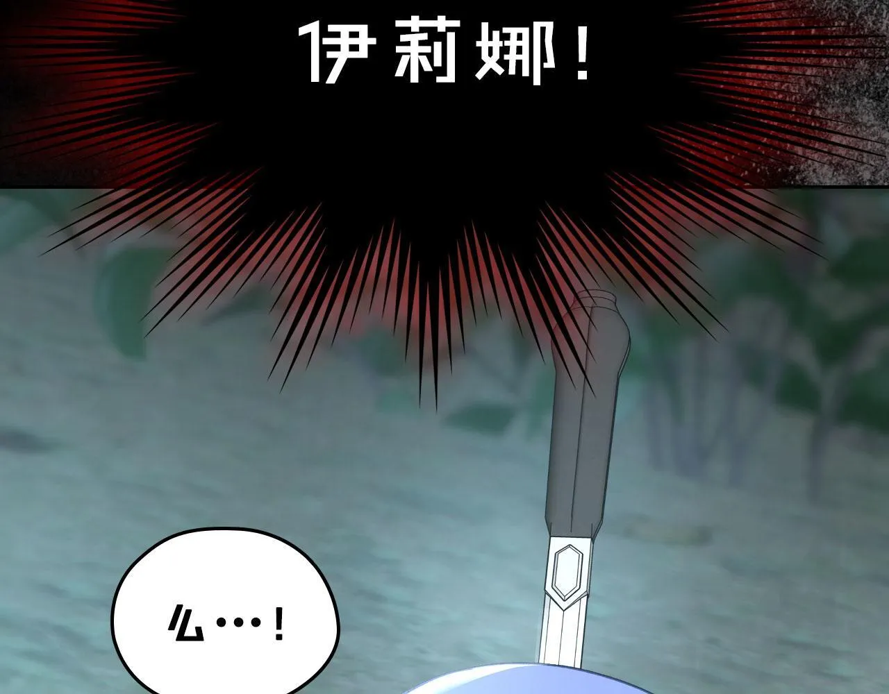 第24话 史莱姆遭追杀 第106页