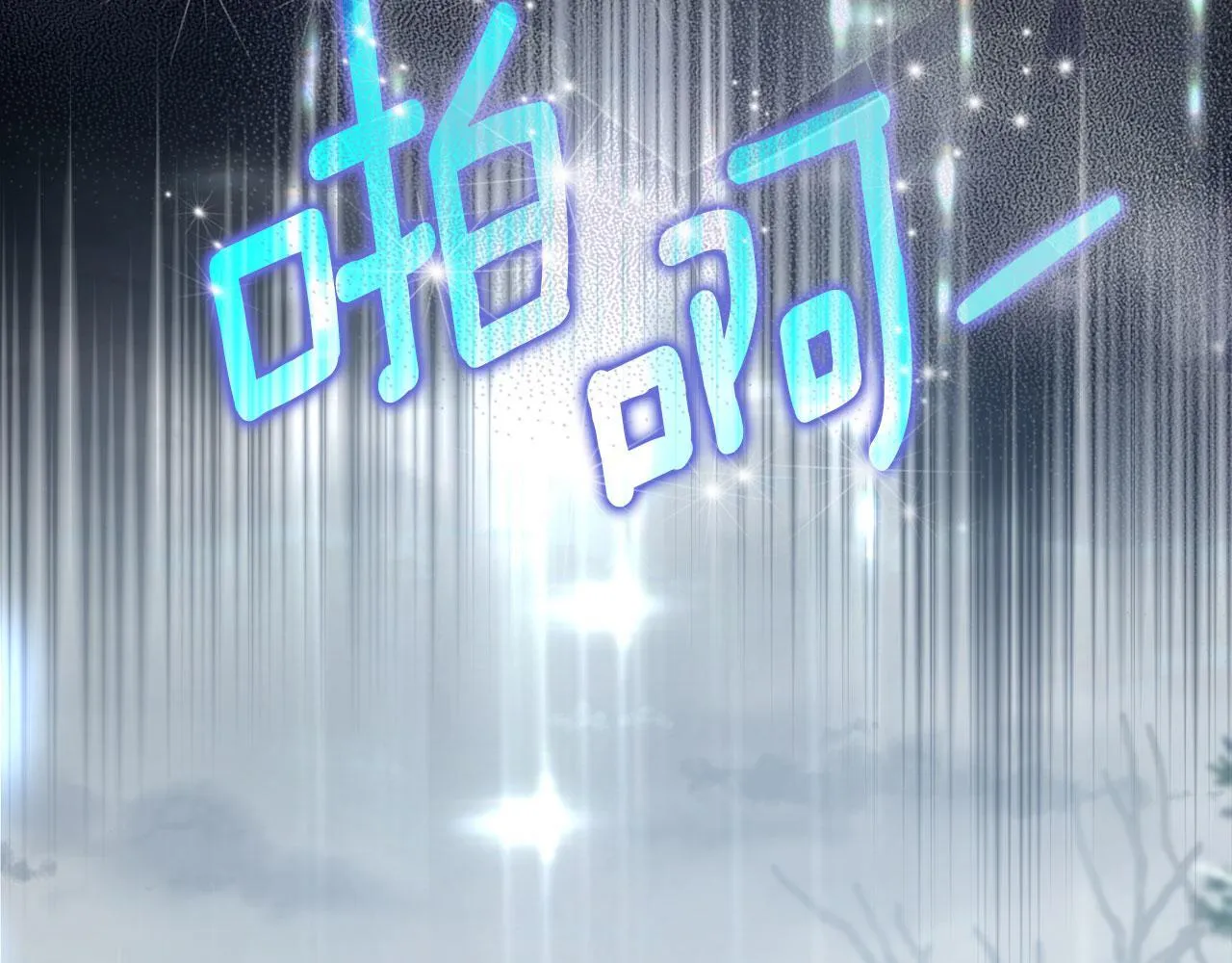 第24话 史莱姆遭追杀 第109页