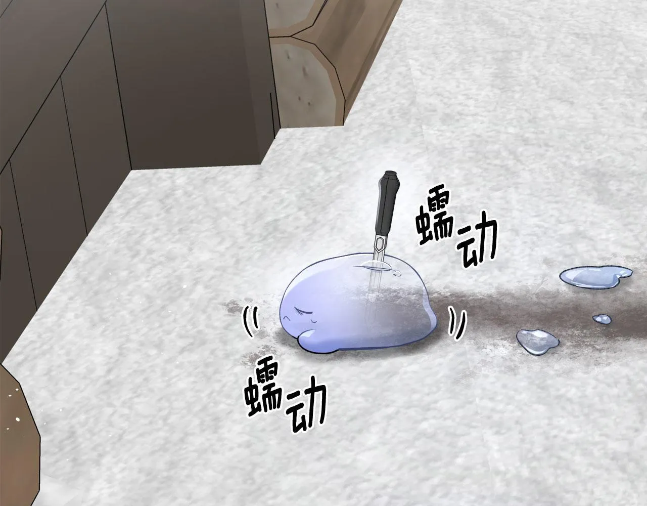 第24话 史莱姆遭追杀 第116页