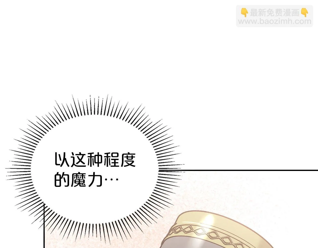 第24话 史莱姆遭追杀 第128页