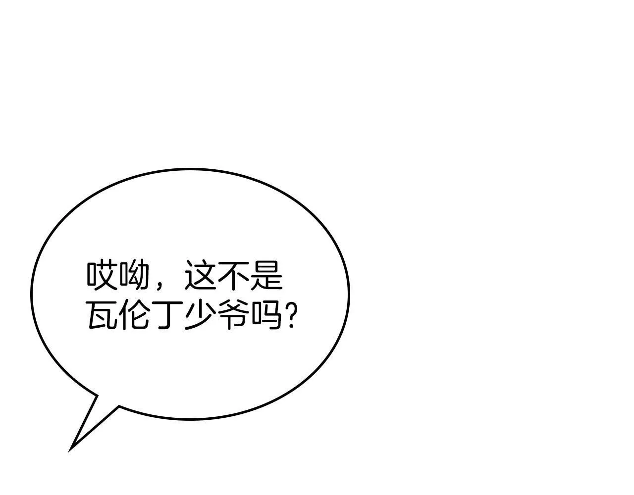第24话 史莱姆遭追杀 第138页