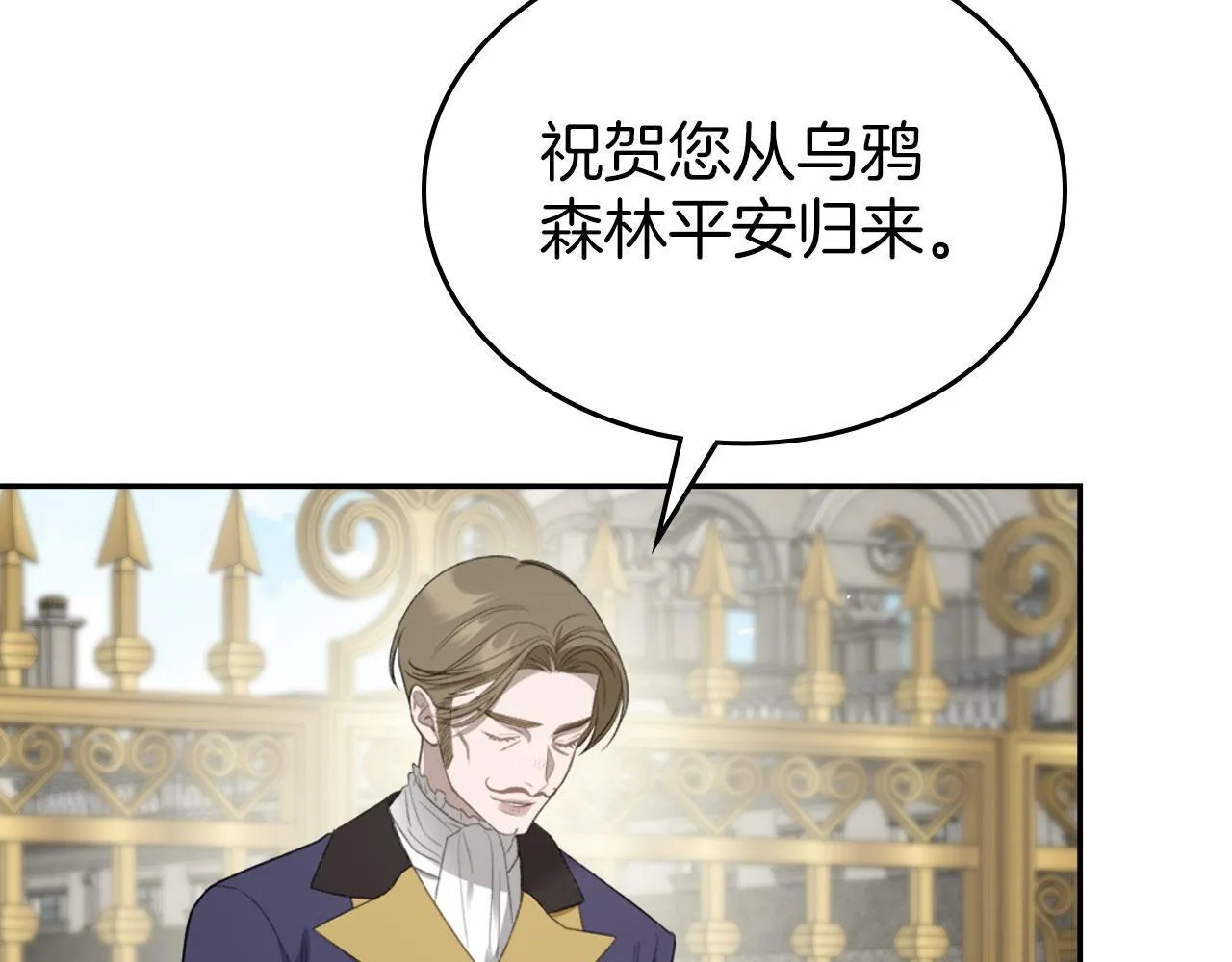 第24话 史莱姆遭追杀 第141页