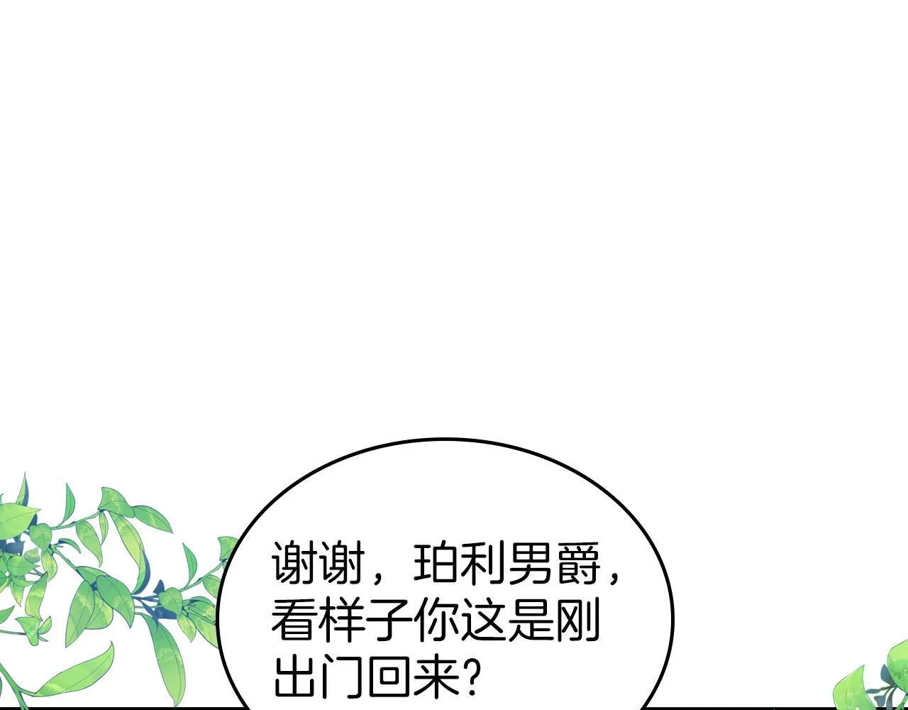 第24话 史莱姆遭追杀 第143页