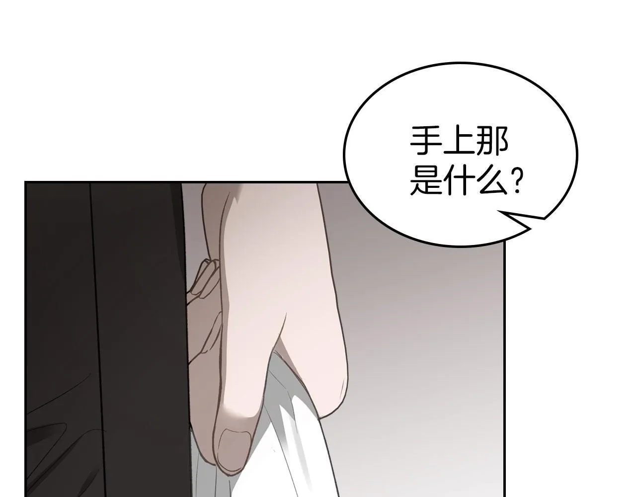 第24话 史莱姆遭追杀 第146页