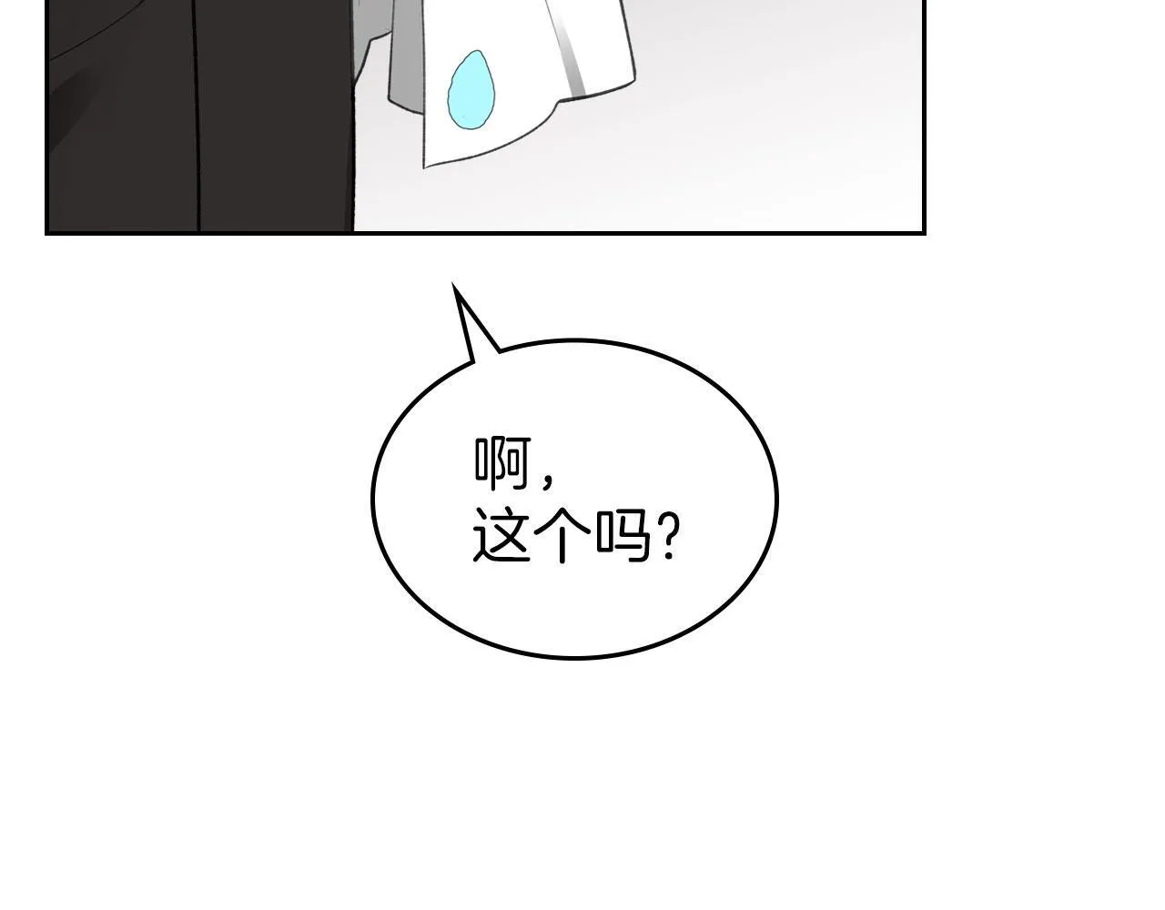 第24话 史莱姆遭追杀 第147页