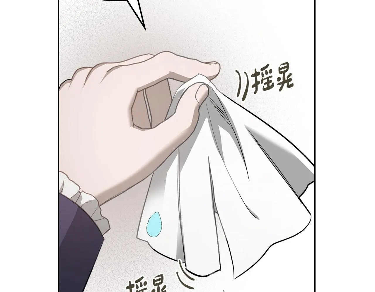 第24话 史莱姆遭追杀 第150页