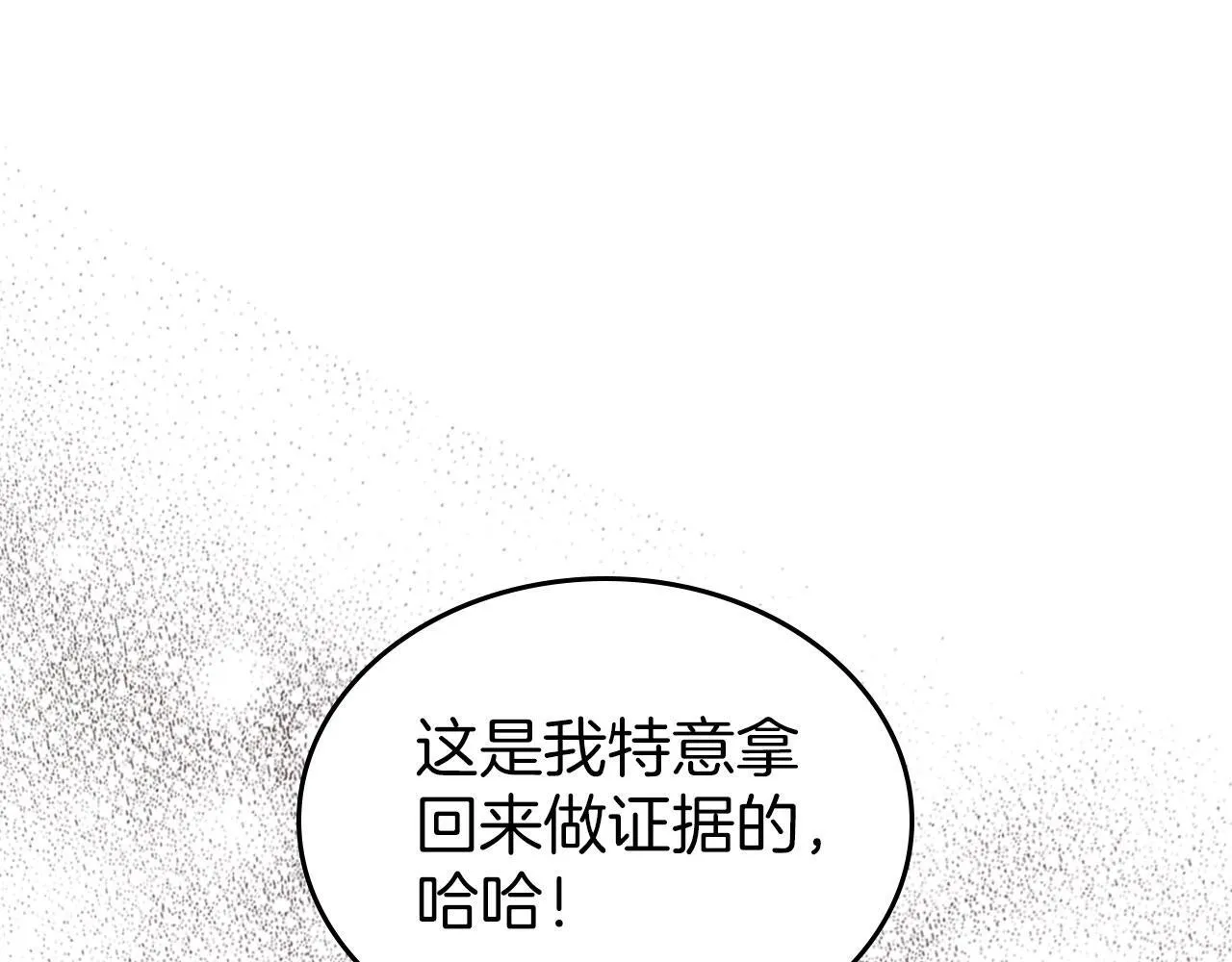 第24话 史莱姆遭追杀 第154页