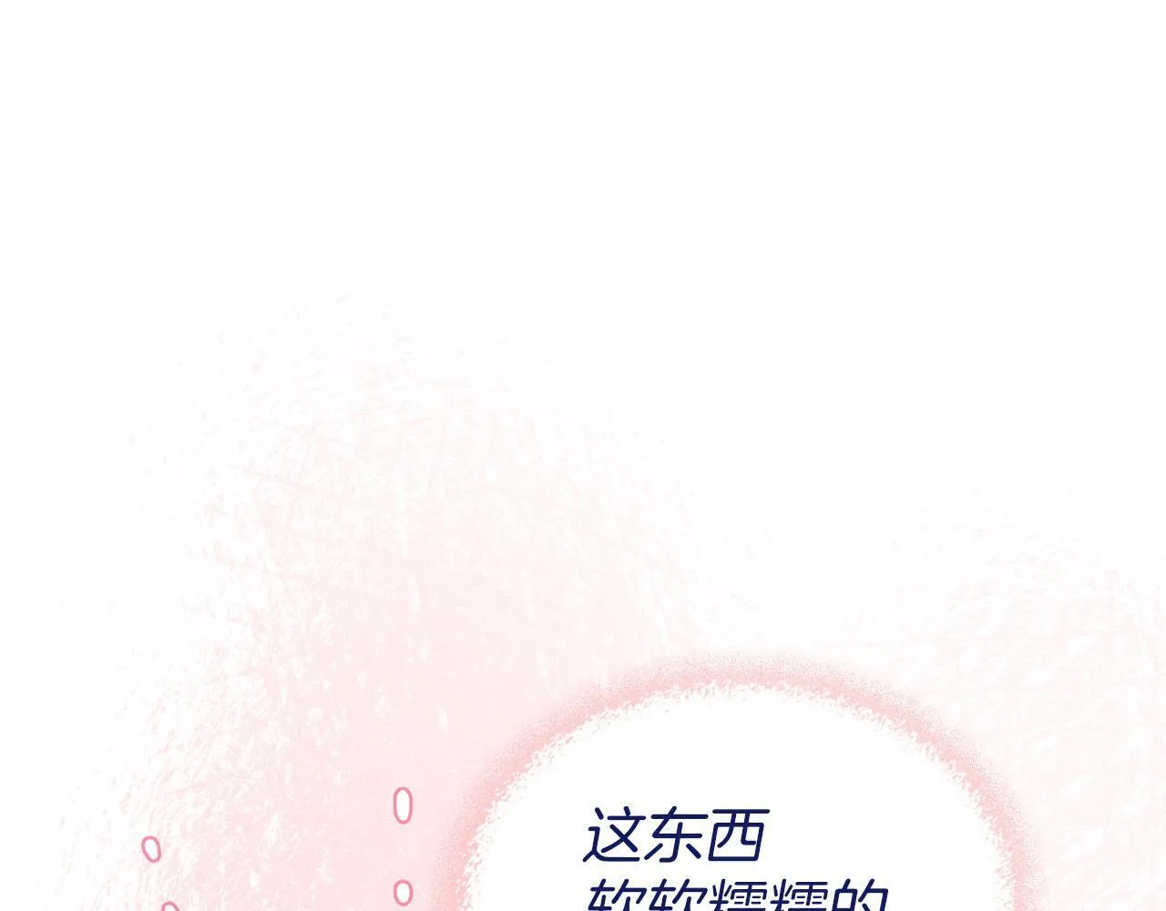 第24话 史莱姆遭追杀 第156页
