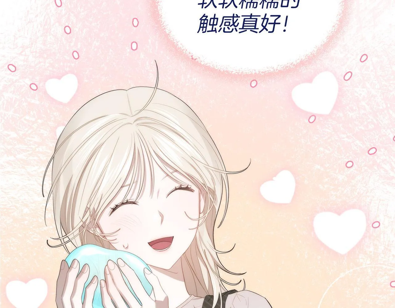 第24话 史莱姆遭追杀 第157页