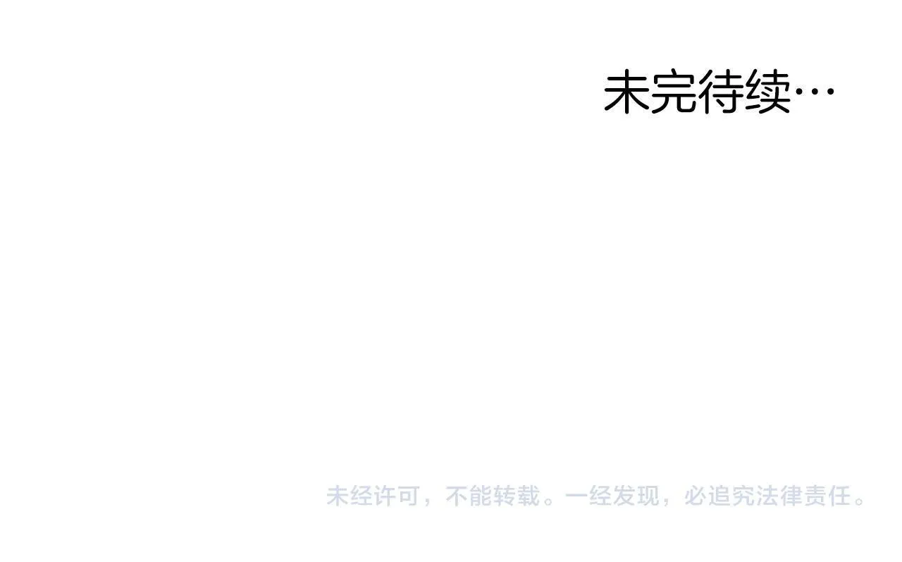 第24话 史莱姆遭追杀 第164页