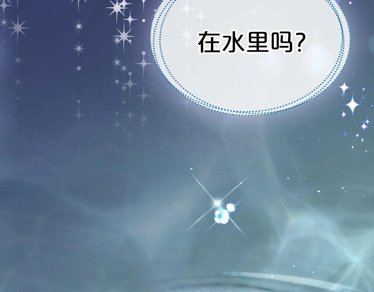 第13话 梦魔 第12页