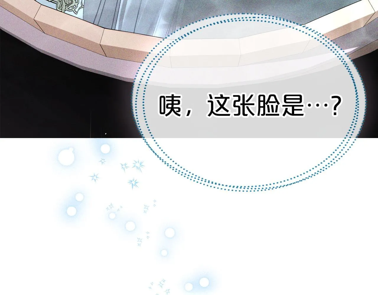 第13话 梦魔 第15页