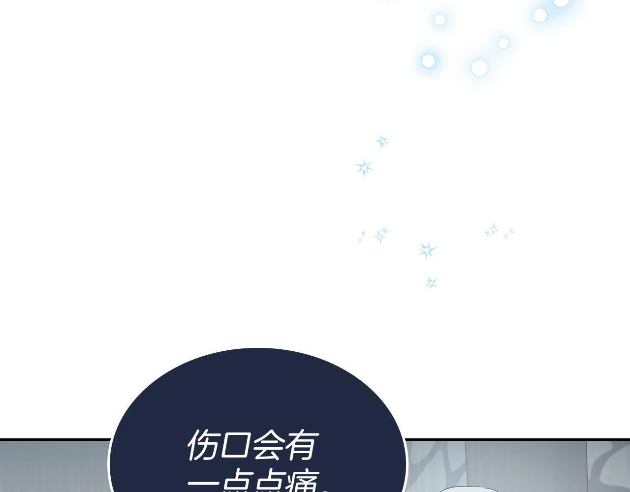 第13话 梦魔 第17页