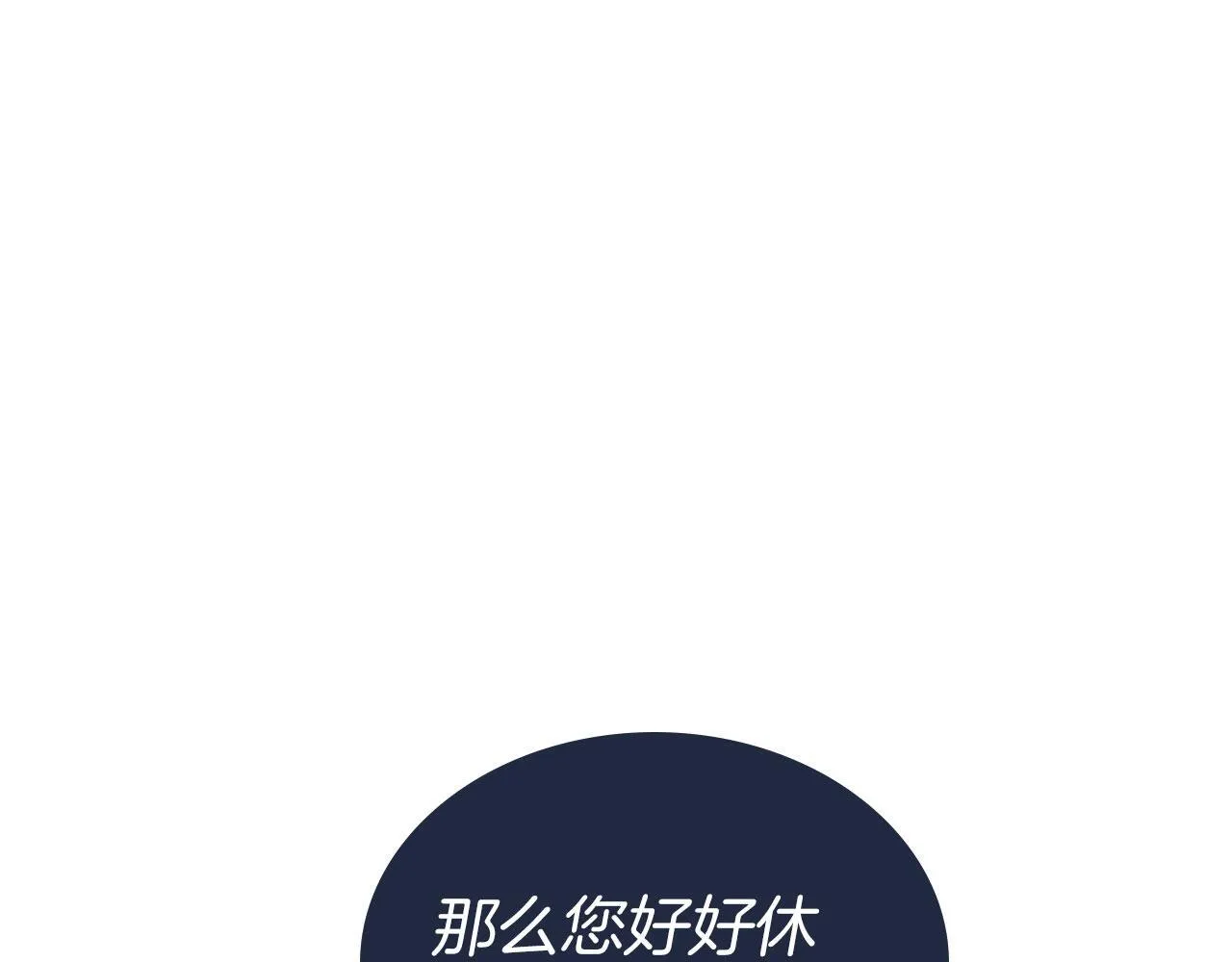 第13话 梦魔 第23页