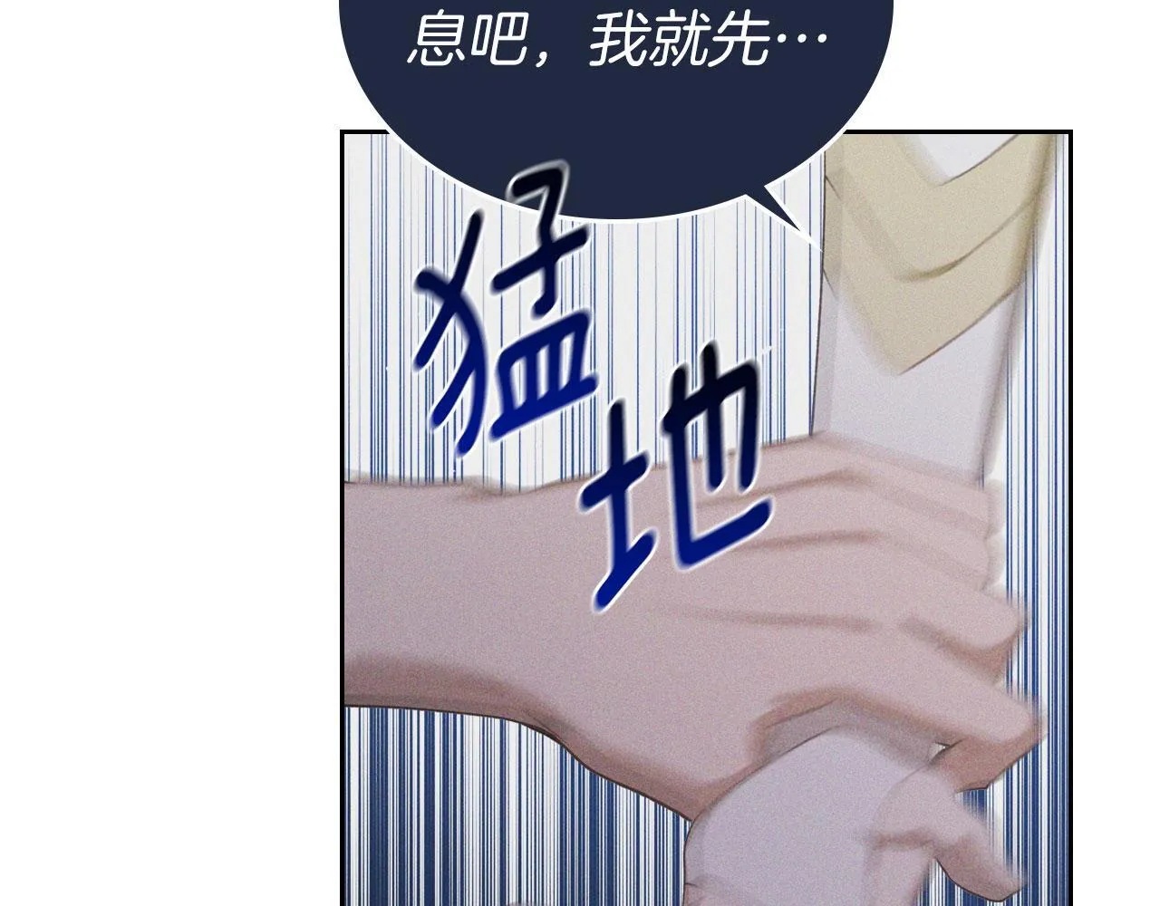 第13话 梦魔 第24页