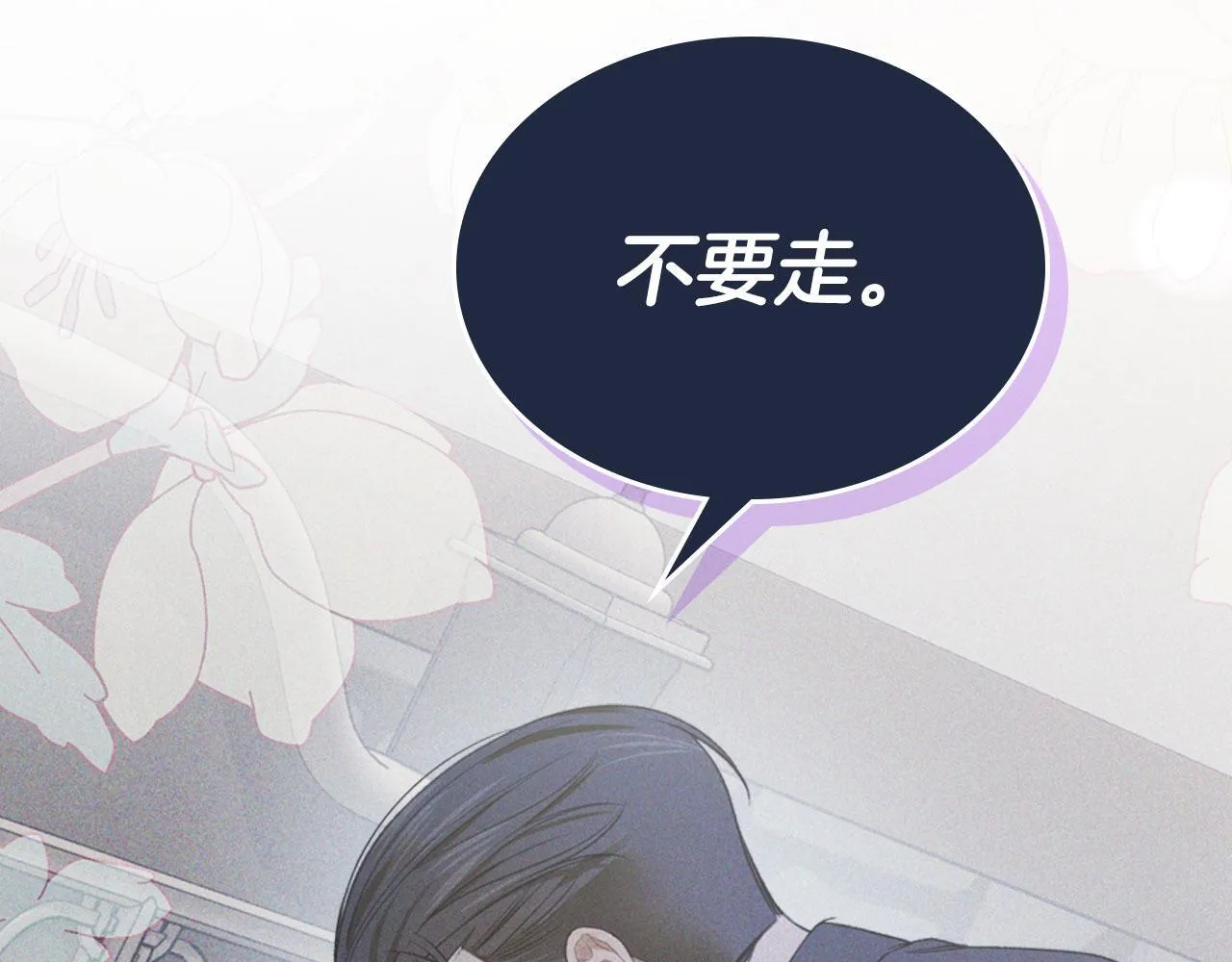 第13话 梦魔 第26页