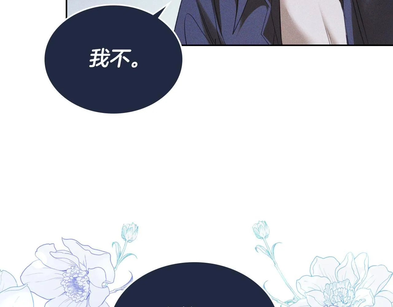 第13话 梦魔 第31页