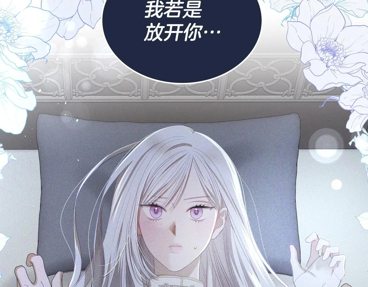 第13话 梦魔 第32页