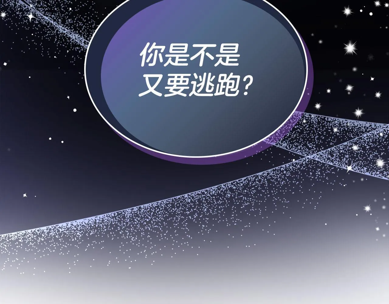 第13话 梦魔 第35页