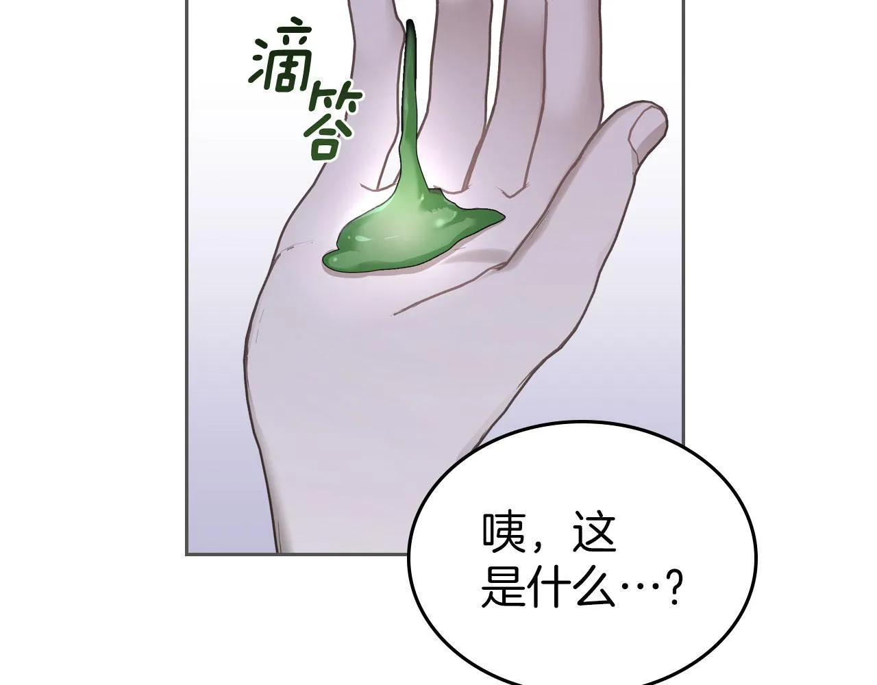 第13话 梦魔 第47页