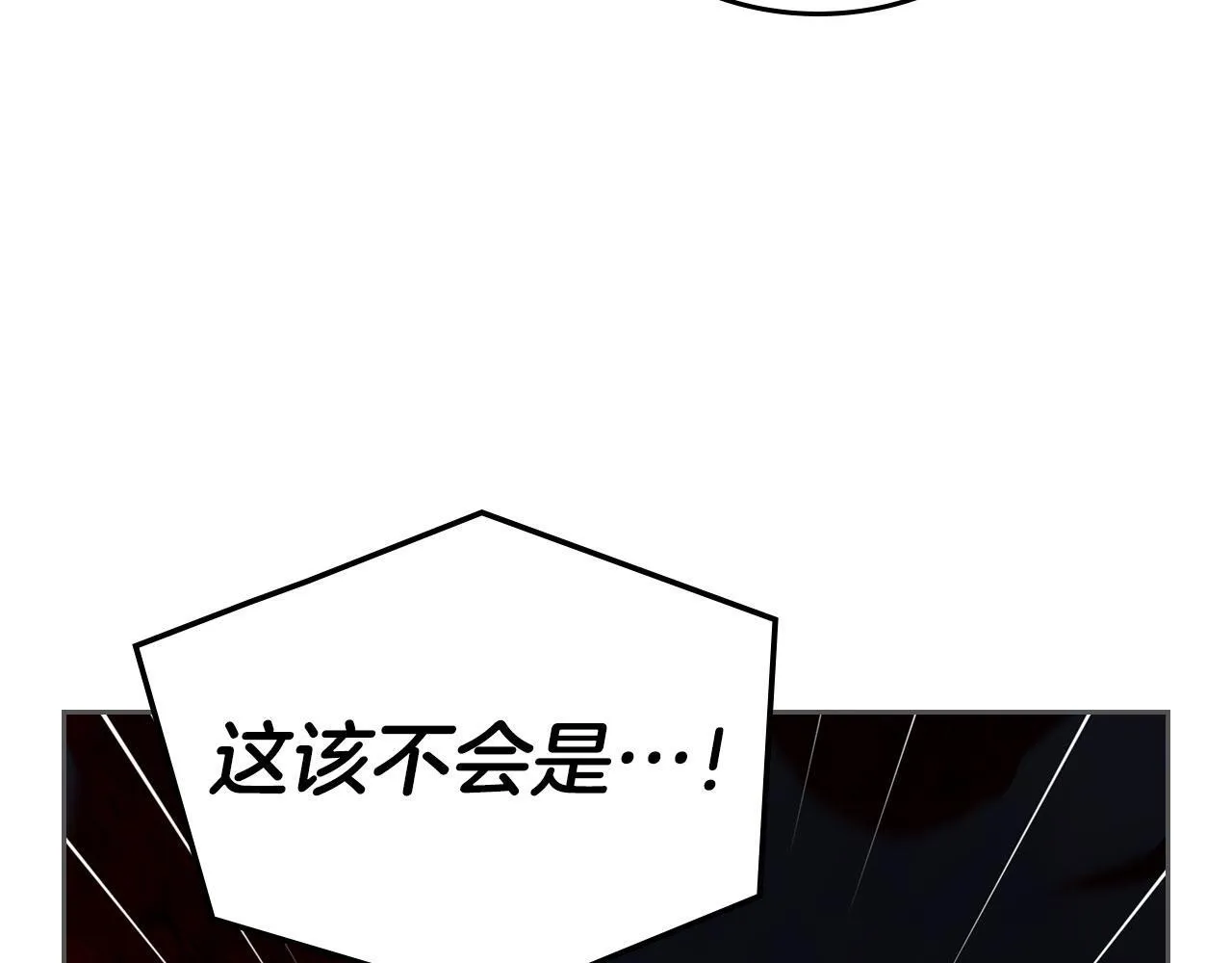 第13话 梦魔 第48页
