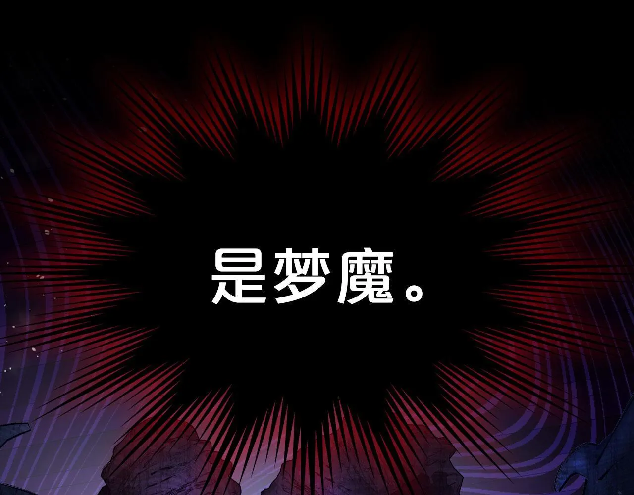 第13话 梦魔 第56页