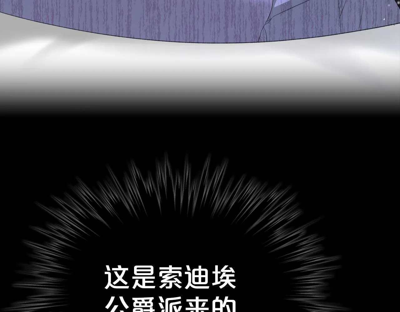 第13话 梦魔 第59页