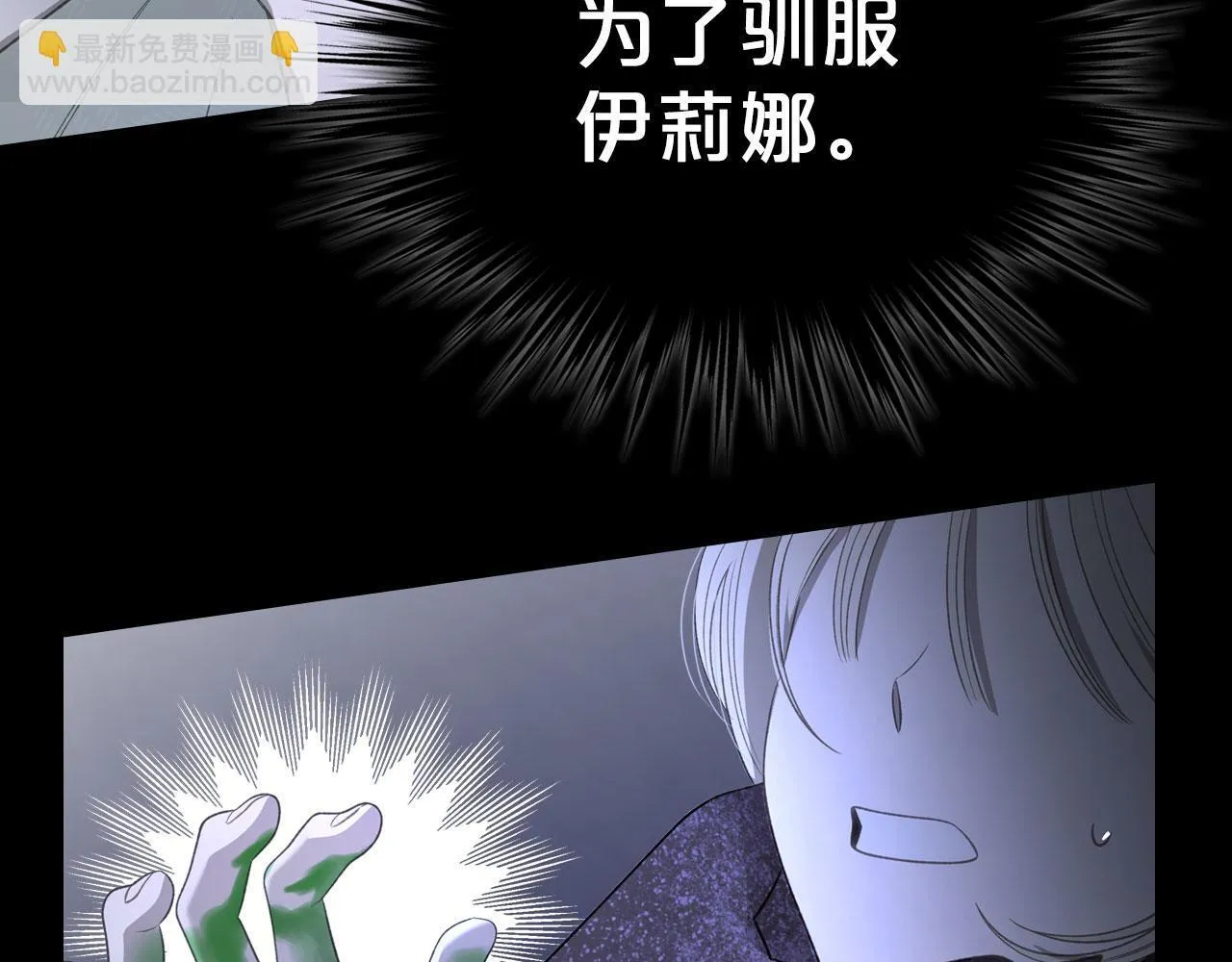第13话 梦魔 第62页