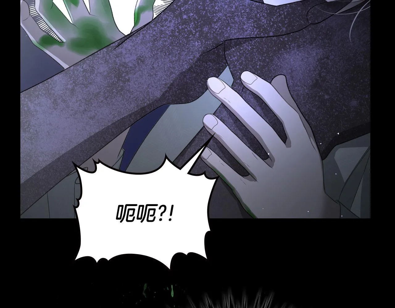 第13话 梦魔 第63页