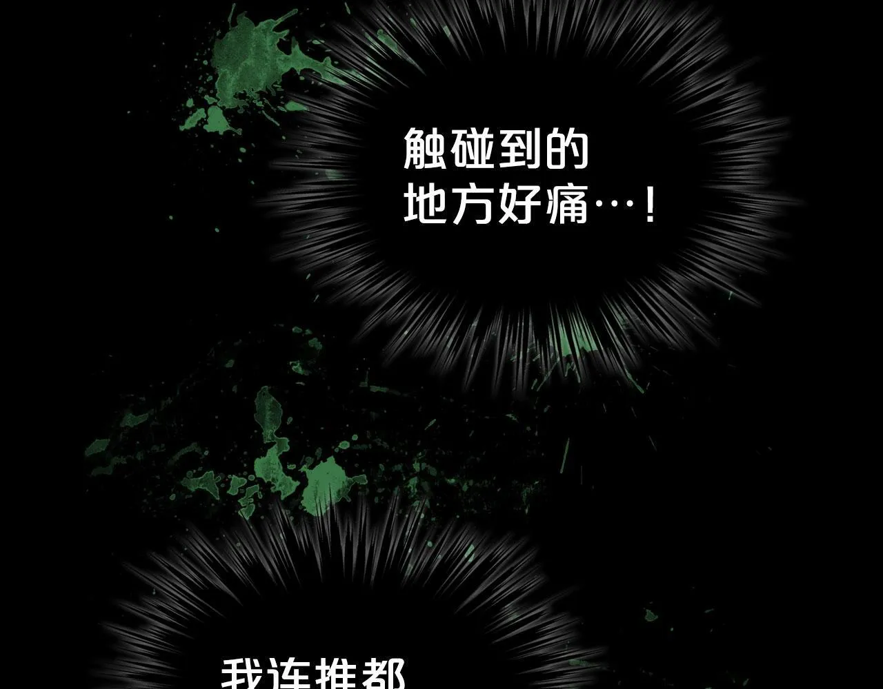 第13话 梦魔 第64页