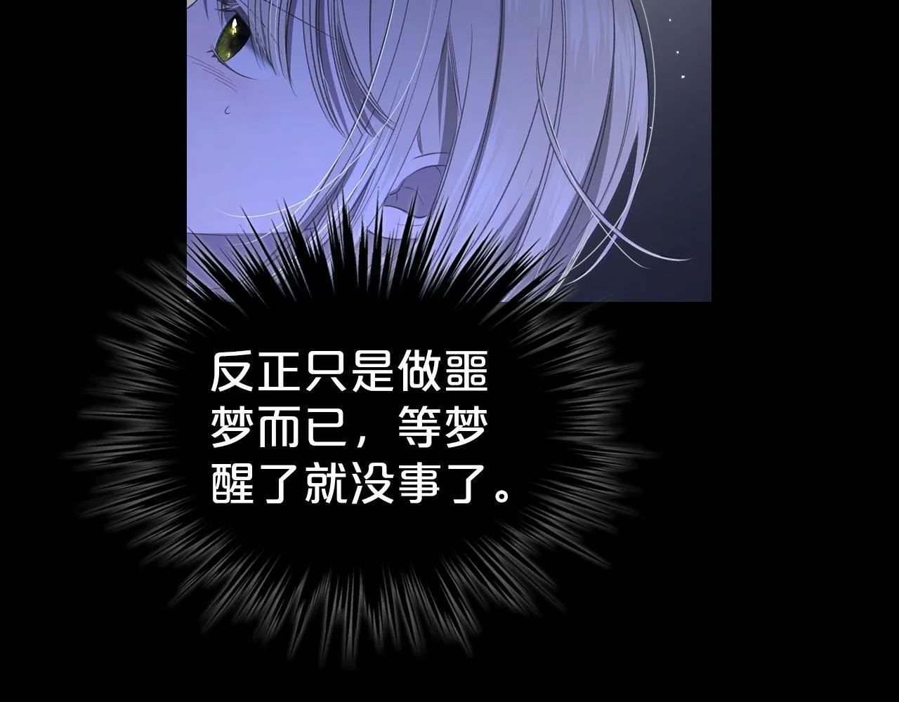 第13话 梦魔 第67页