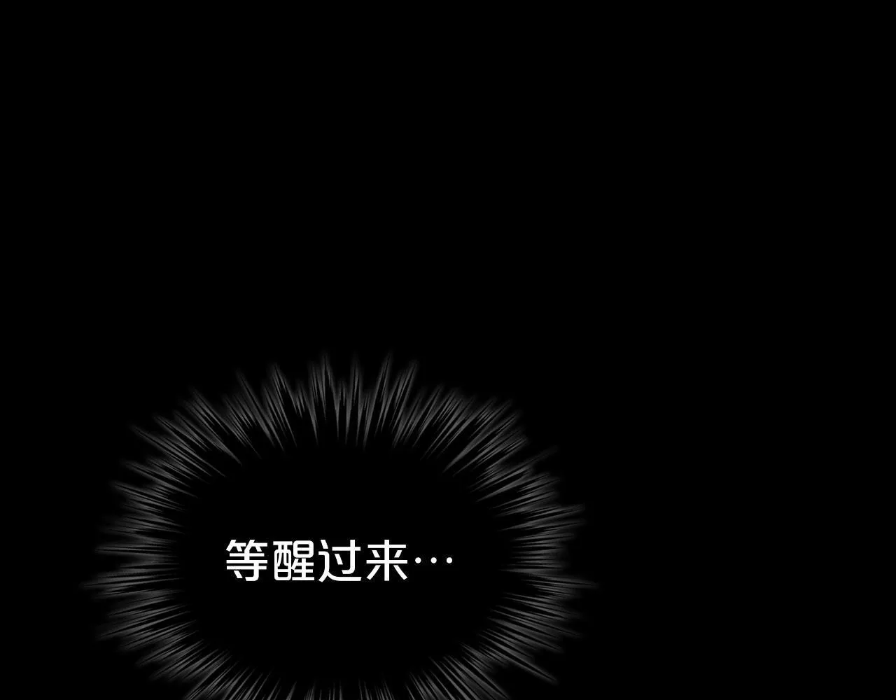 第13话 梦魔 第69页