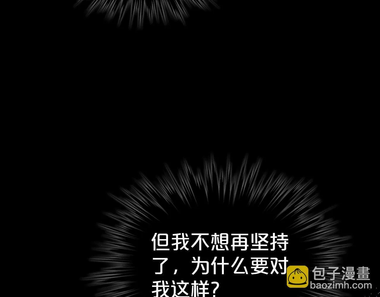 第13话 梦魔 第70页