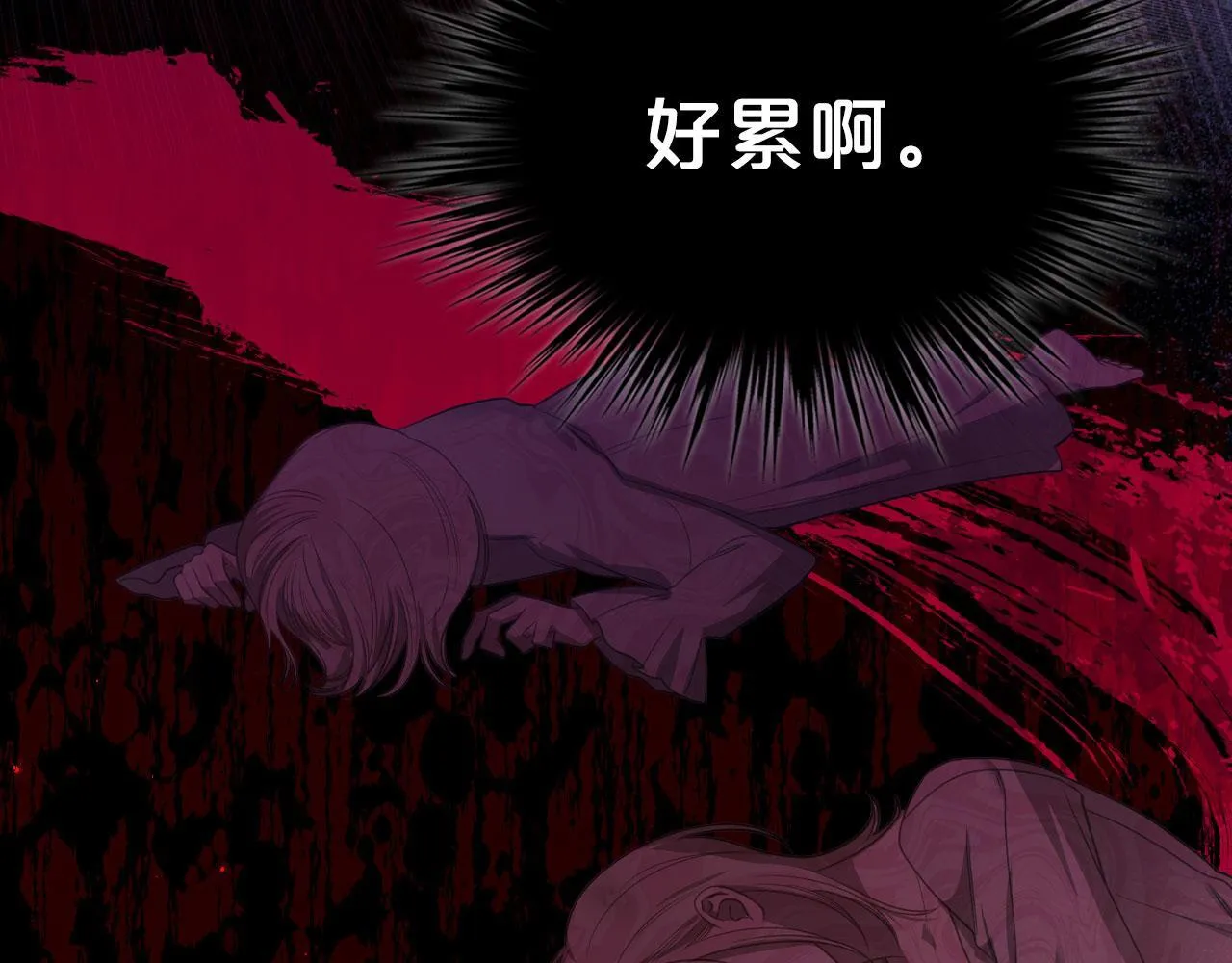 第13话 梦魔 第74页