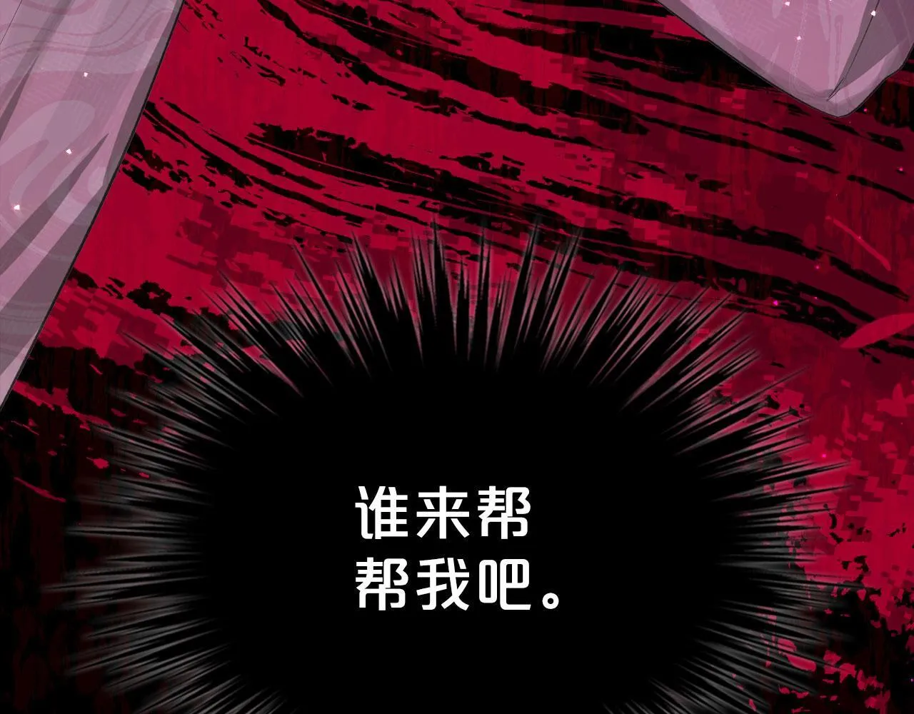 第13话 梦魔 第77页