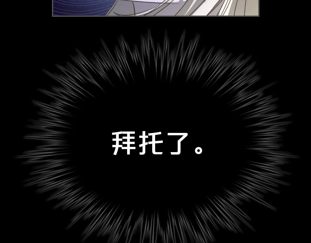 第13话 梦魔 第81页