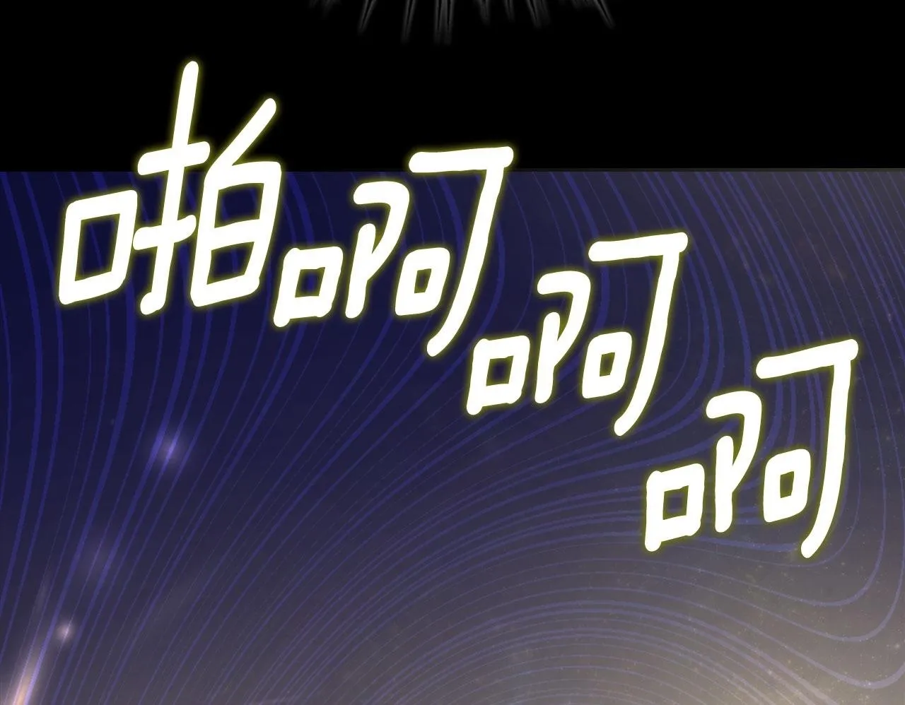 第13话 梦魔 第82页