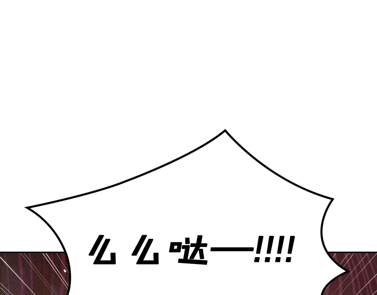 第13话 梦魔 第90页