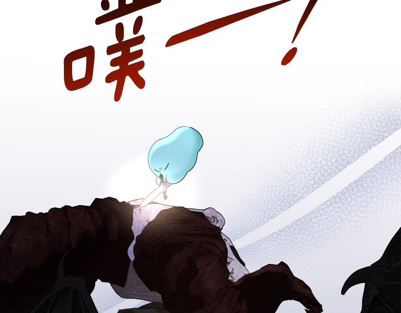 第13话 梦魔 第93页